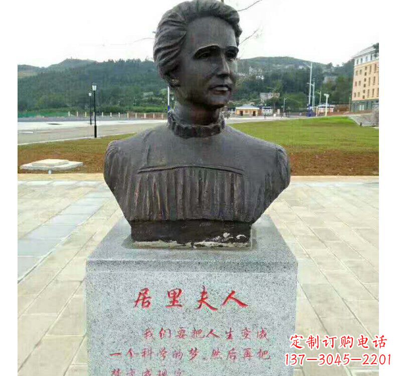 重庆西方名人居里夫人铜雕