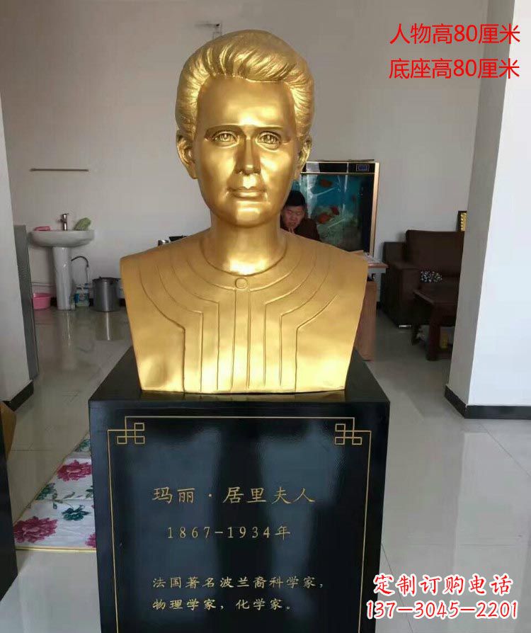 重庆西方名人居里夫人胸像铜雕