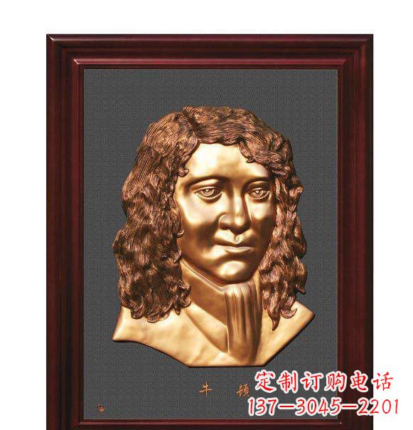 重庆西方名人牛顿铜浮雕