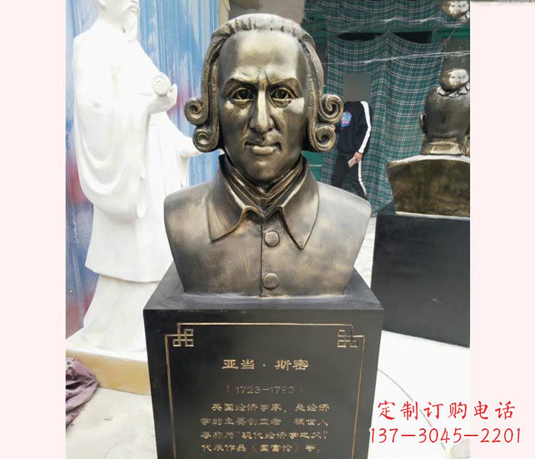 重庆西方名人亚当斯密胸像铜雕