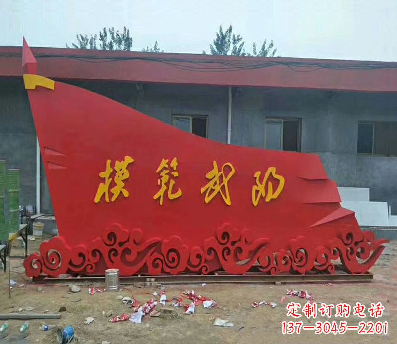 重庆乡镇不锈钢祥云纹红旗雕塑