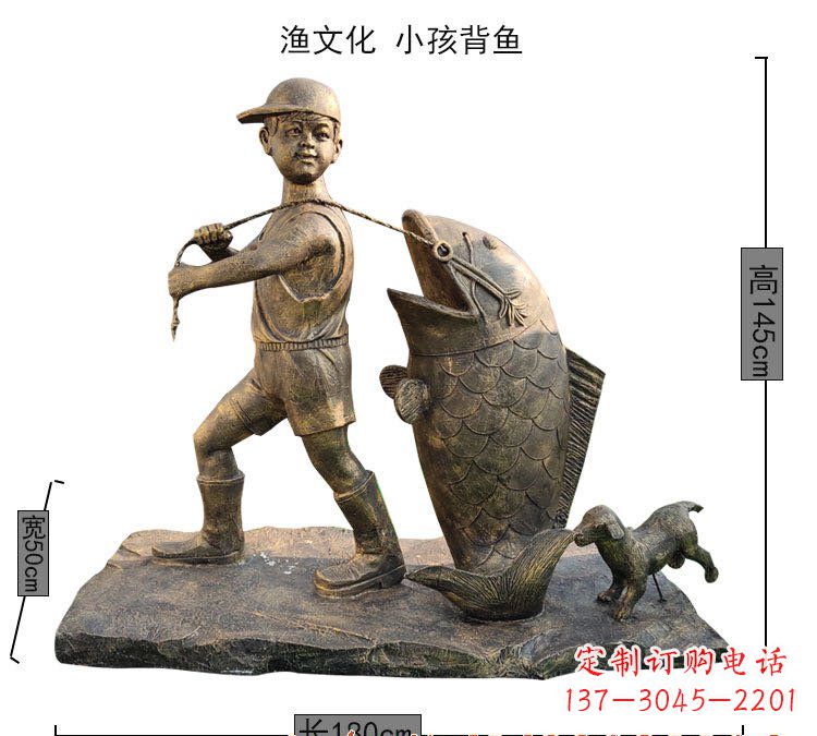 重庆小孩背鱼铜雕