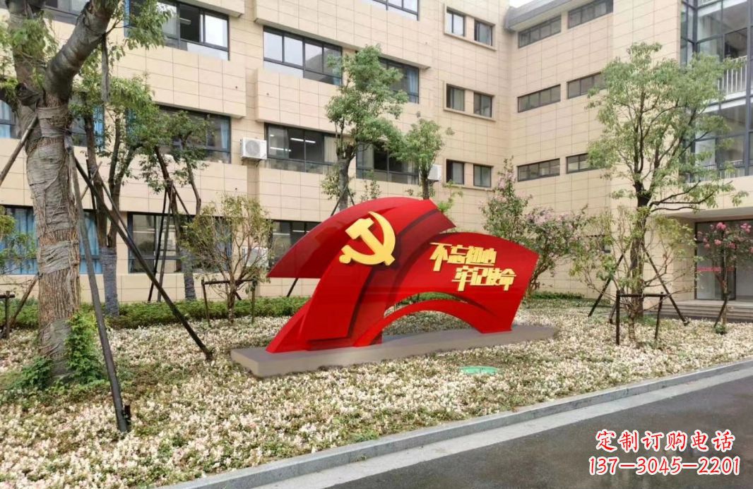 重庆校园不锈钢不忘初心抽象党旗雕塑