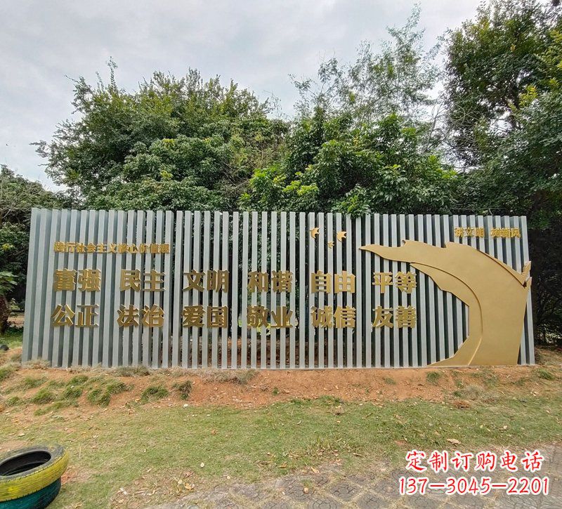 重庆校园不锈钢社会主义核心价值观文化雕塑