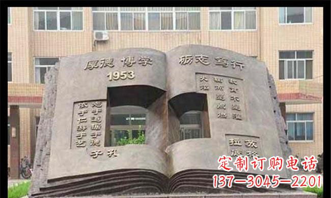 重庆校园抽象书籍铜雕