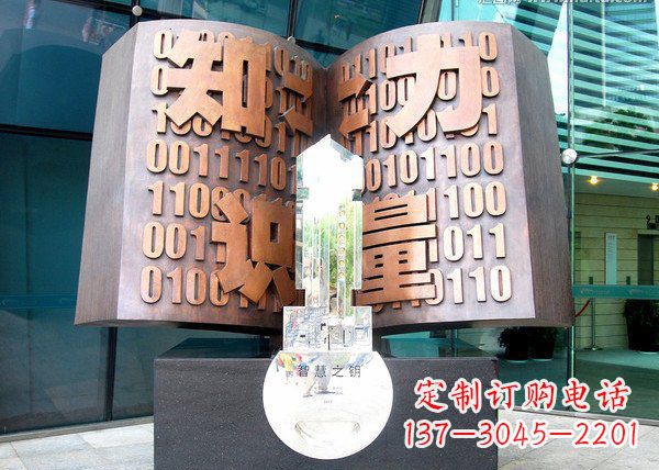 重庆校园抽象书籍铜雕222