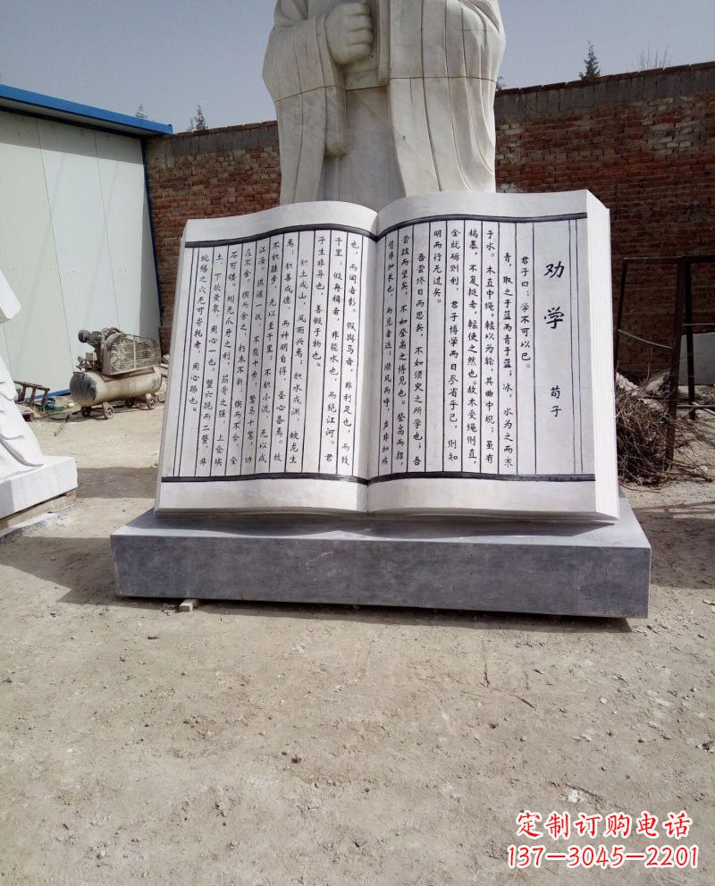 重庆校园大理石劝学书籍雕塑