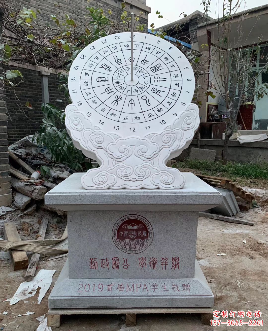 重庆校园大理石日晷