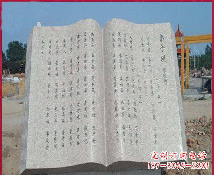 重庆校园弟子规书籍石雕