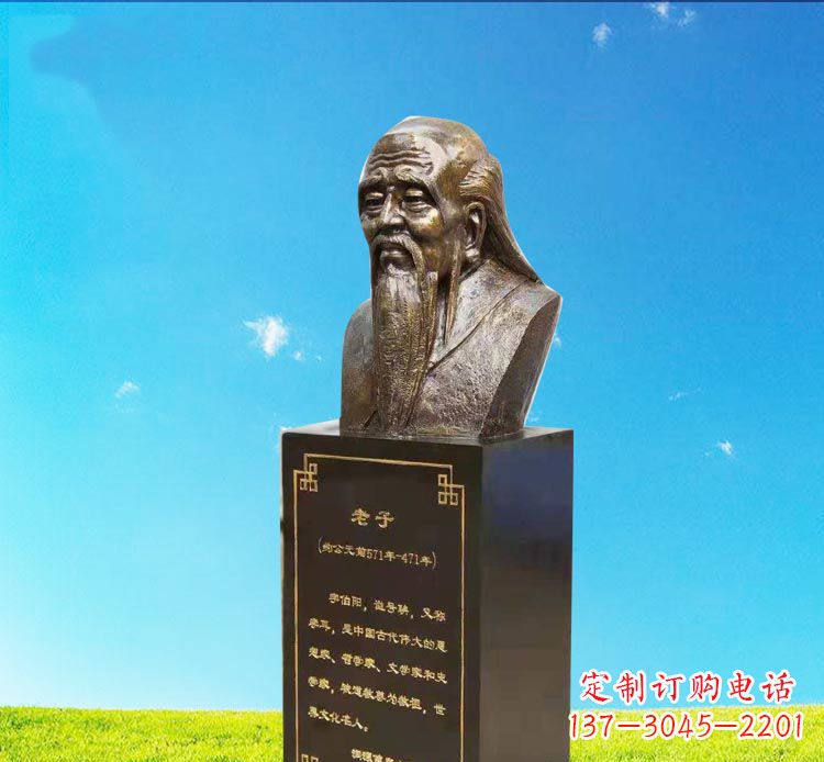 重庆校园古代名人老子胸像铜雕