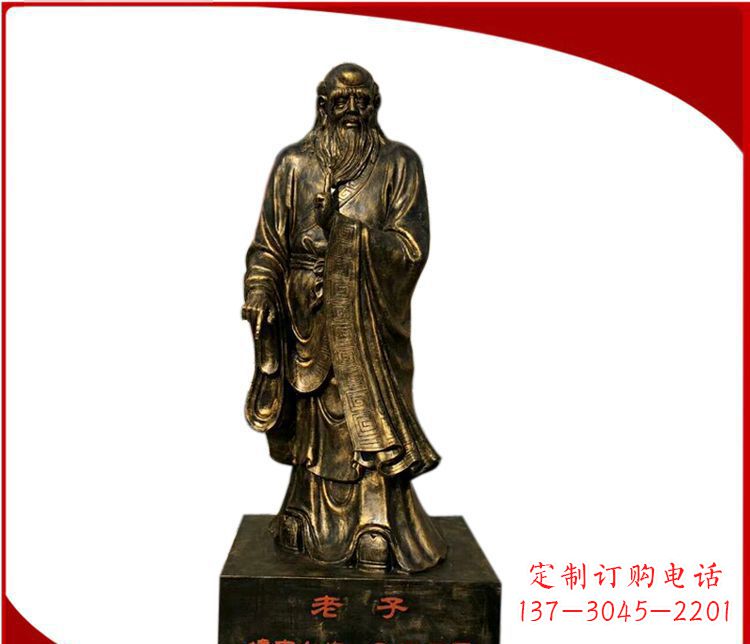 重庆校园古代名人老子铜雕