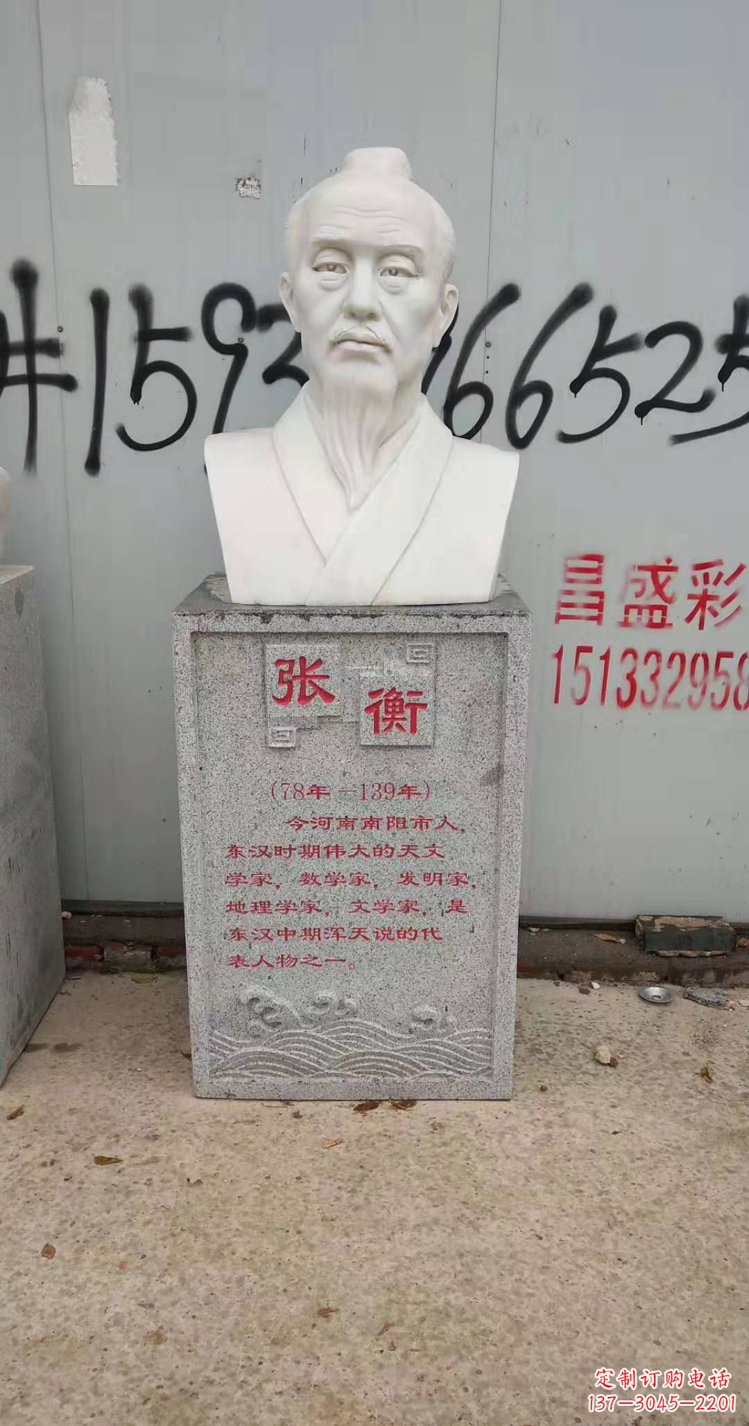 重庆校园古代名人张衡石雕