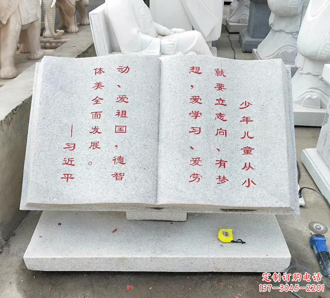 重庆校园广场书籍石雕