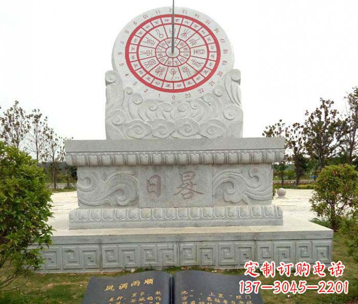 重庆校园景观日晷石雕