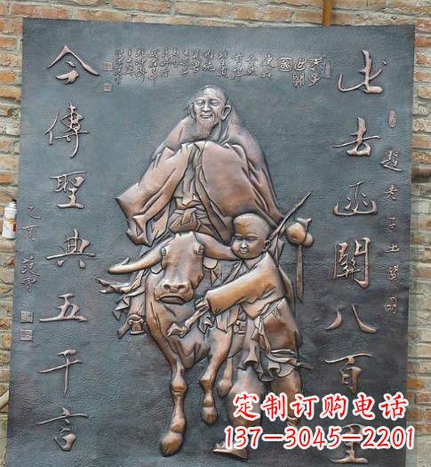 重庆校园景观老子铜浮雕