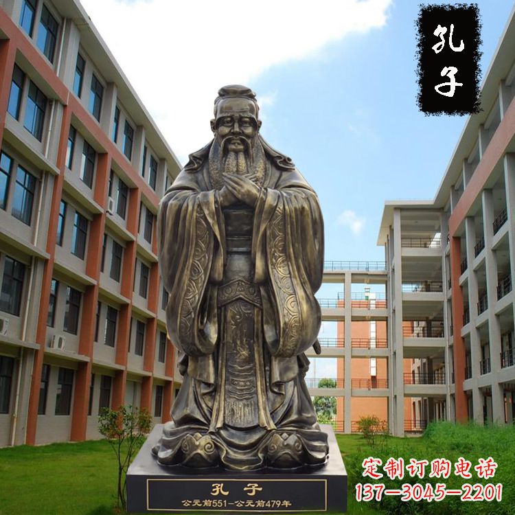 重庆校园孔子雕像-玻璃钢仿铜校园人物雕塑