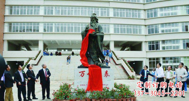 重庆校园孔子古代名人铜雕