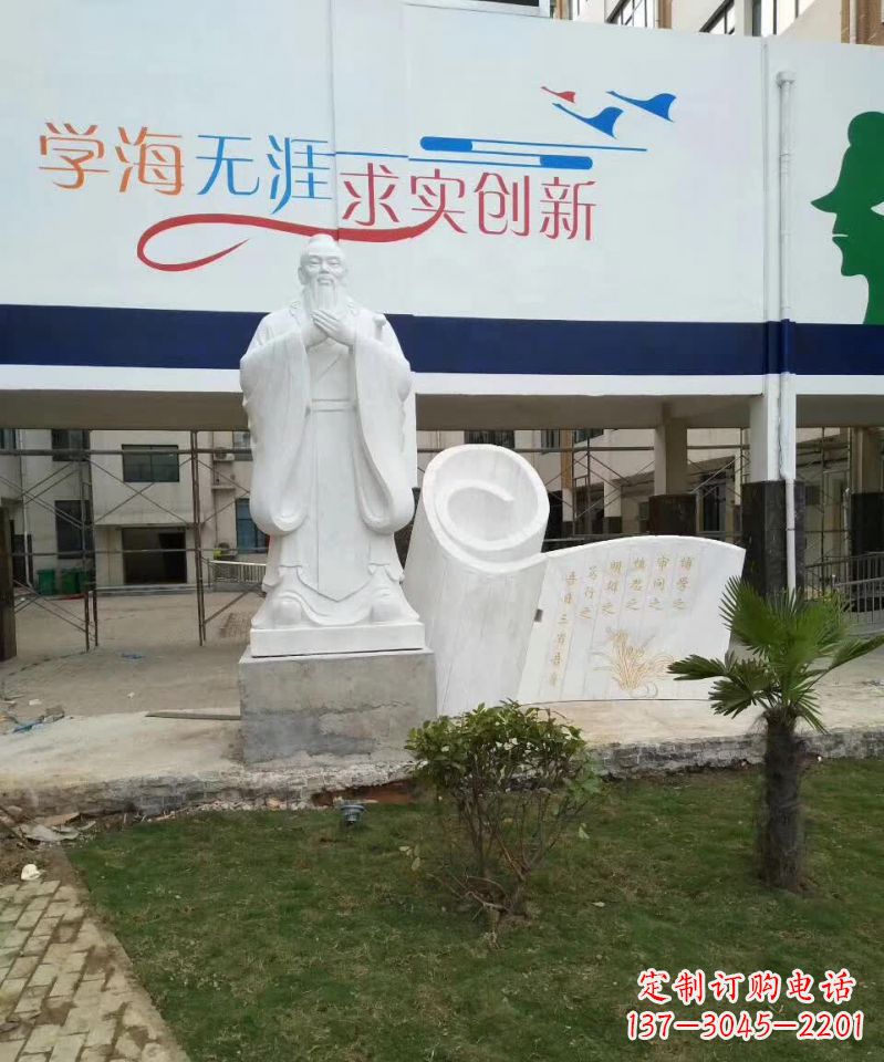 重庆校园孔子石雕