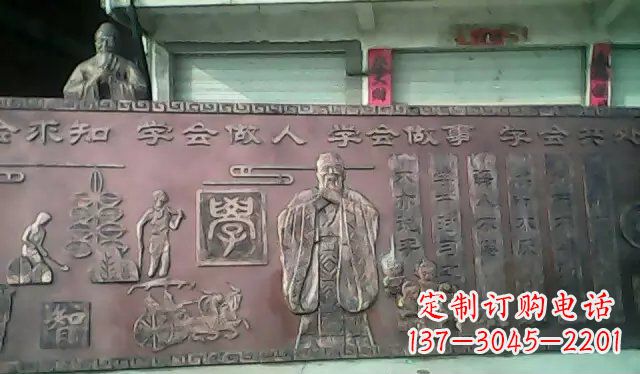 重庆校园孔子铜浮雕