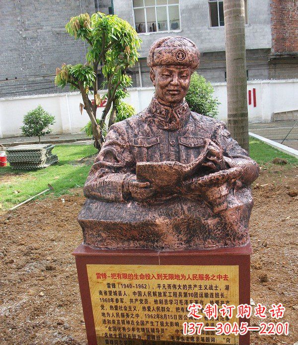 重庆校园雷锋名人铜雕