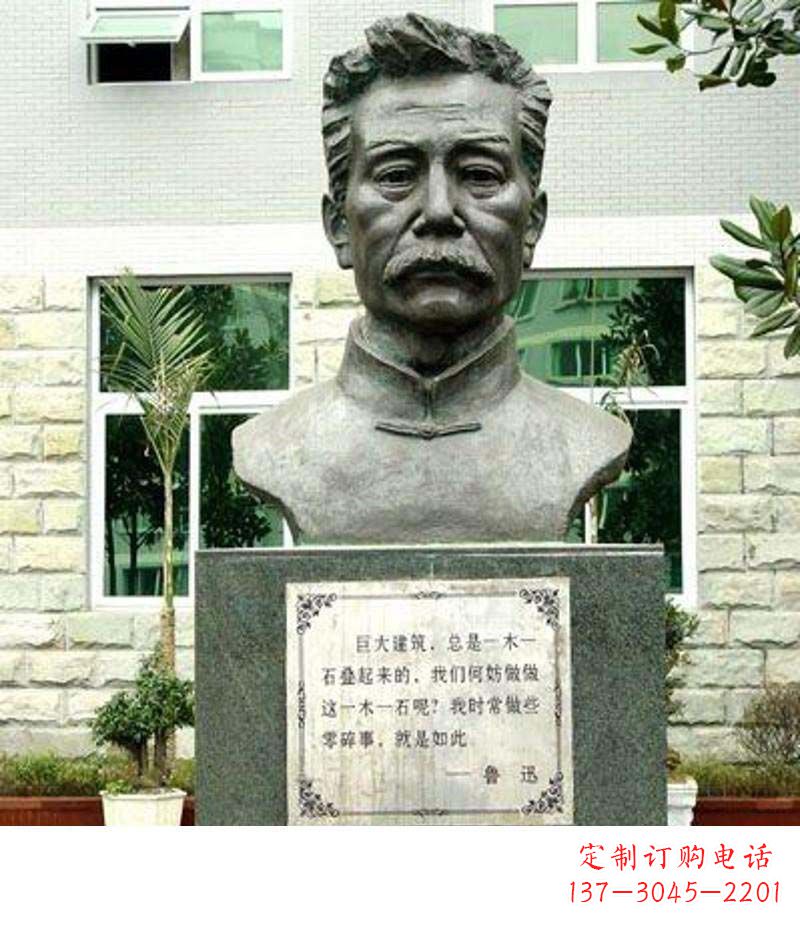 重庆校园鲁迅铜雕