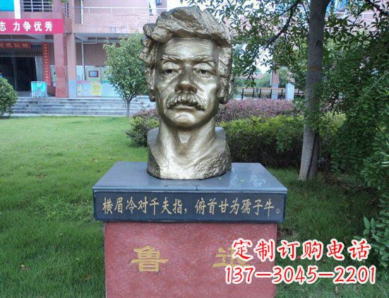 重庆校园鲁迅头像铜雕