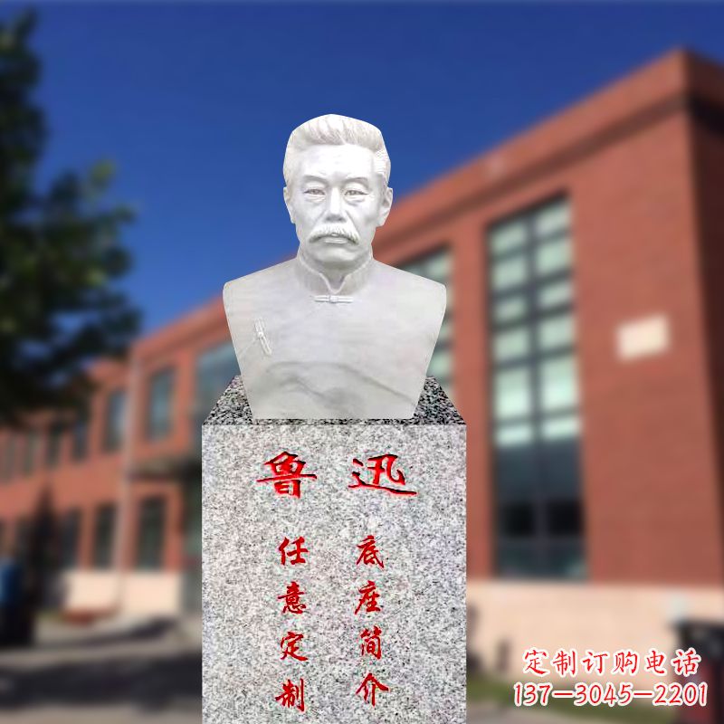 重庆校园名人半身像鲁迅先生雕像
