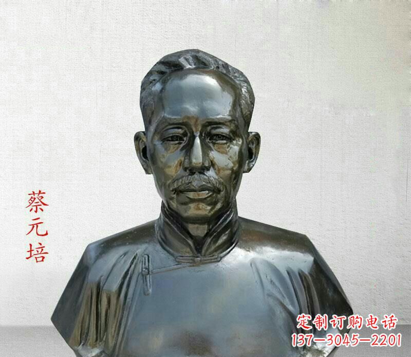 重庆校园名人蔡元培胸像铜雕