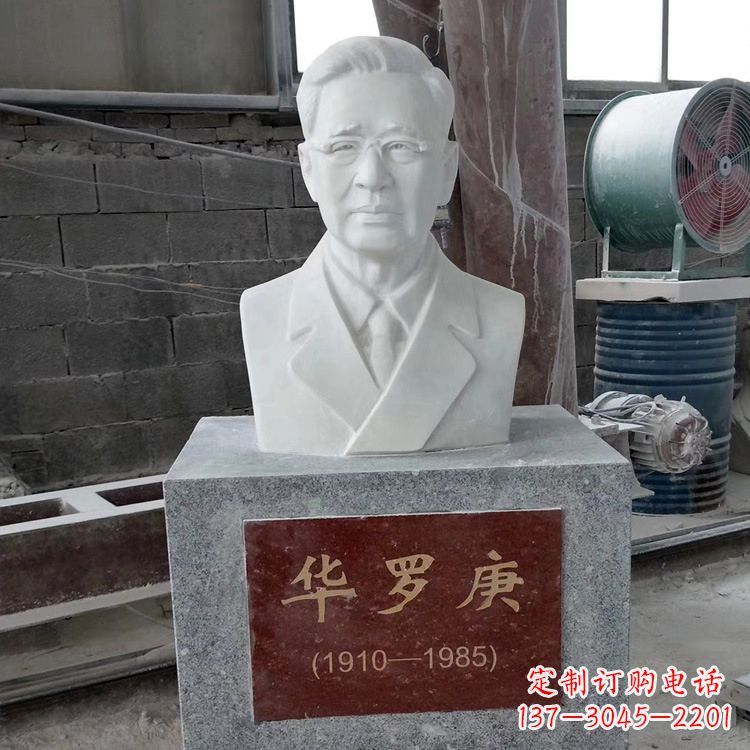 重庆校园名人雕像之汉白玉华罗庚头像雕塑