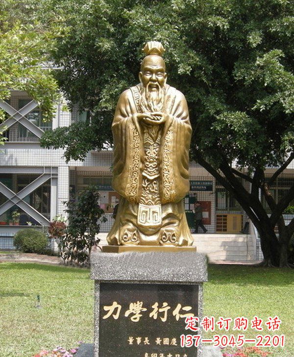 重庆校园名人孔子铜雕 (3)