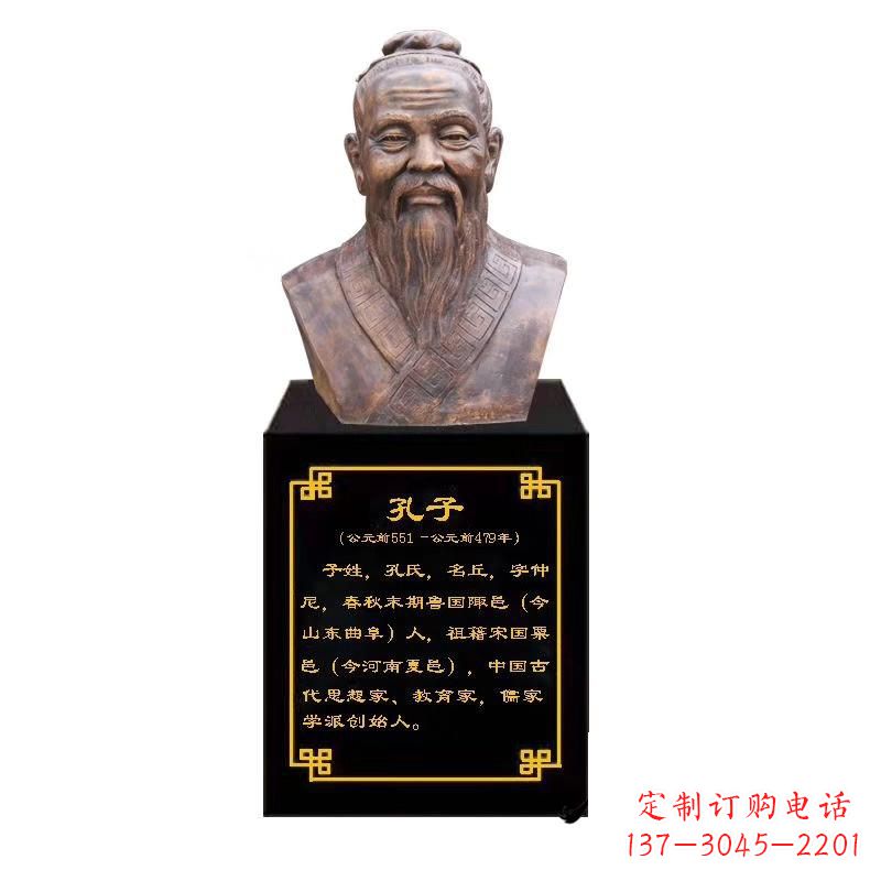 重庆校园名人孔子胸像