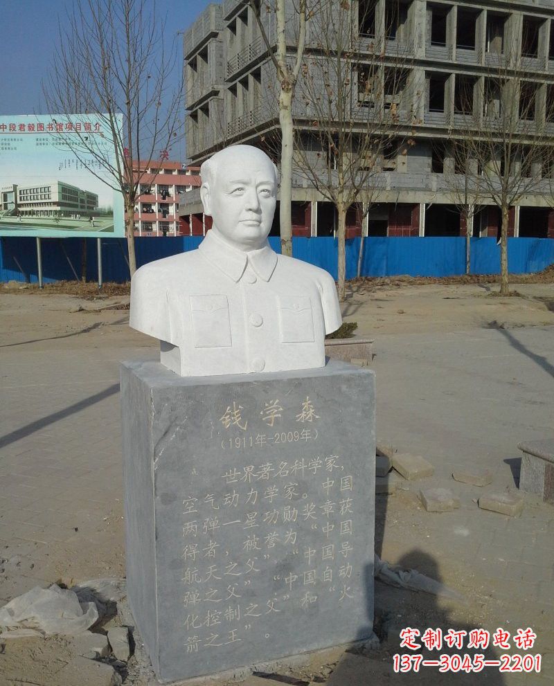 重庆校园名人李四光头像雕塑