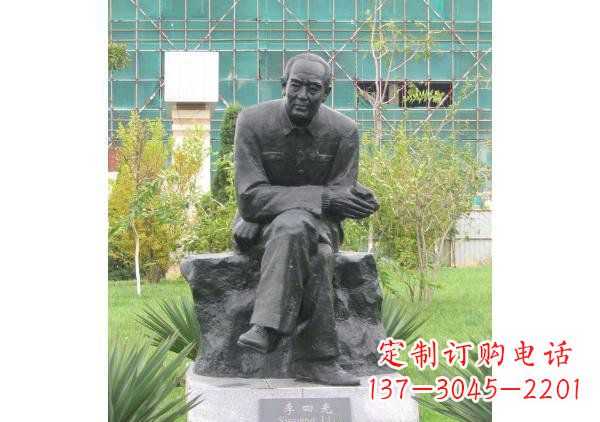 重庆校园名人李四光铜雕