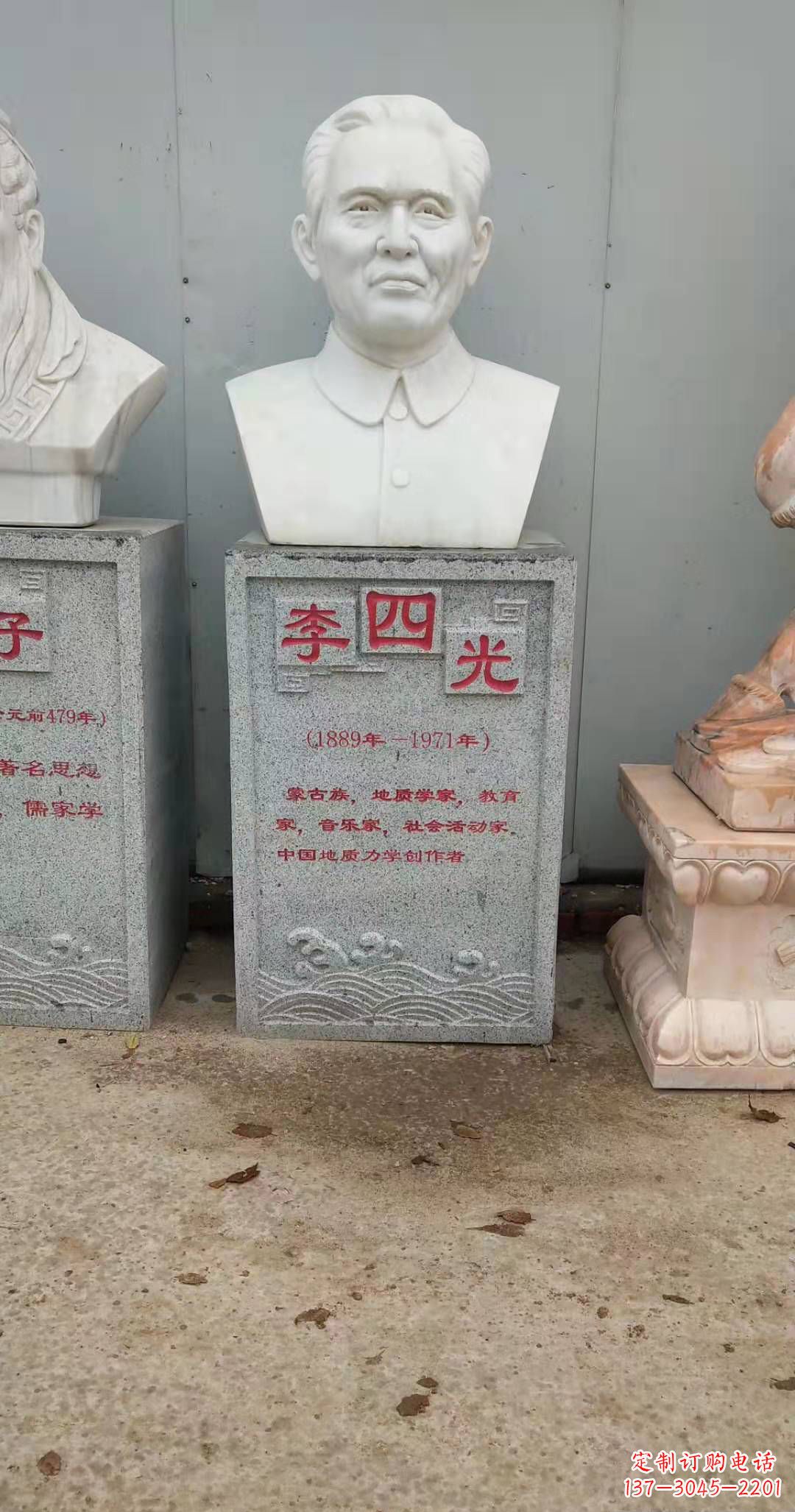 重庆校园名人李四光头像石雕