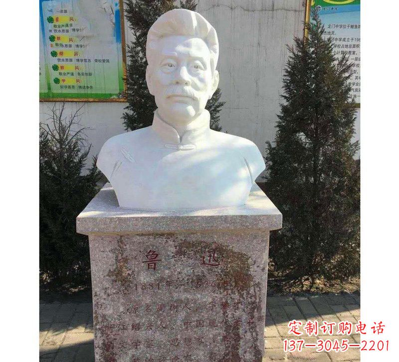 重庆校园名人鲁迅胸像石雕