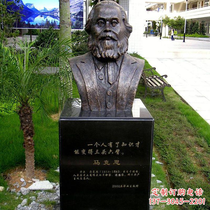 重庆校园名人马克思头像雕塑