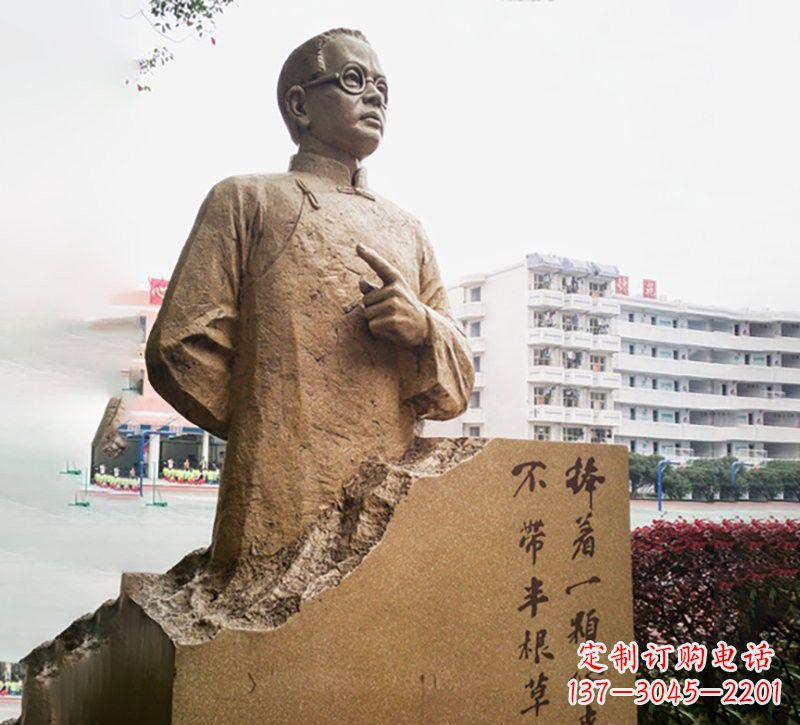 重庆校园名人石雕陶行知