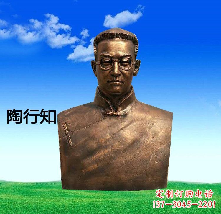 重庆校园名人陶行知胸像
