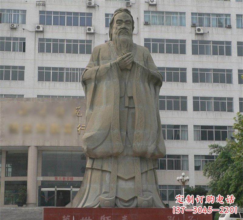重庆校园名人万世师表孔子