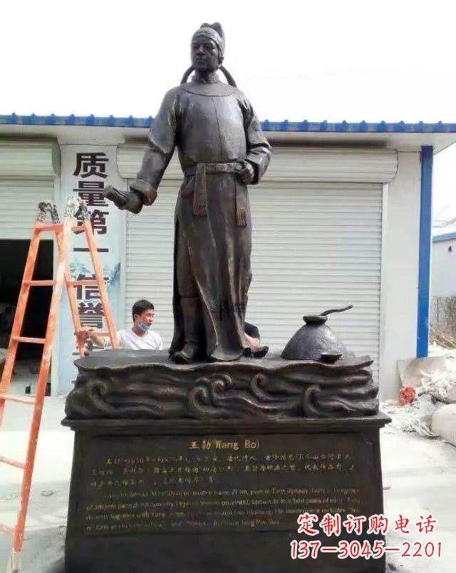 重庆校园名人王勃铜雕