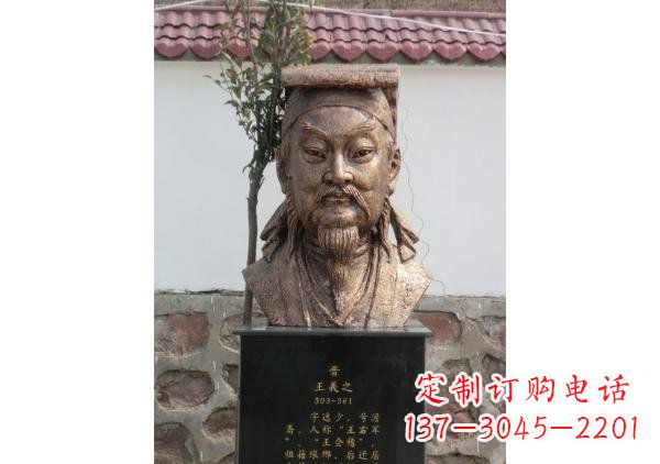 重庆校园名人王羲之头像铜雕