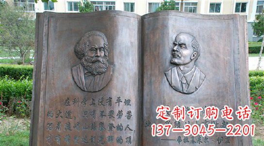 重庆校园名人语录铜雕