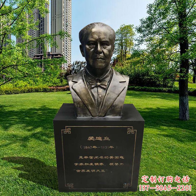 重庆校园名人著名发明家爱迪生玻璃钢仿铜头像胸像