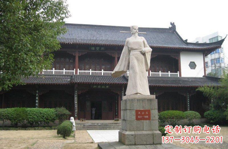 重庆校园人物王安石石雕