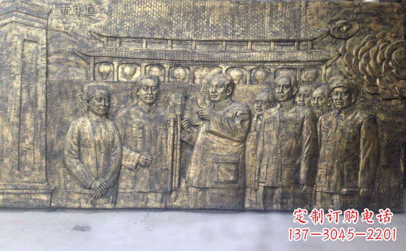 重庆新中国伟人铜浮雕