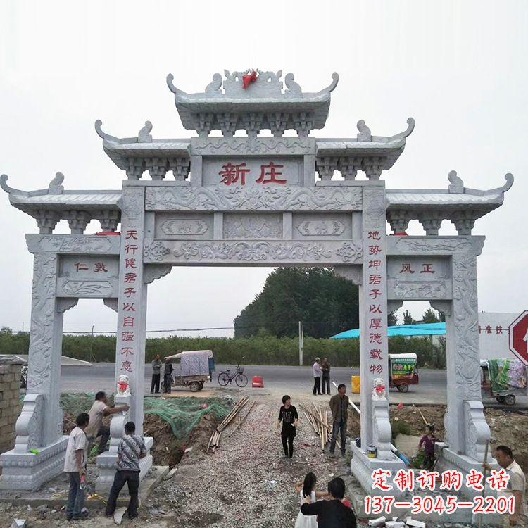 重庆新庄村口石牌坊