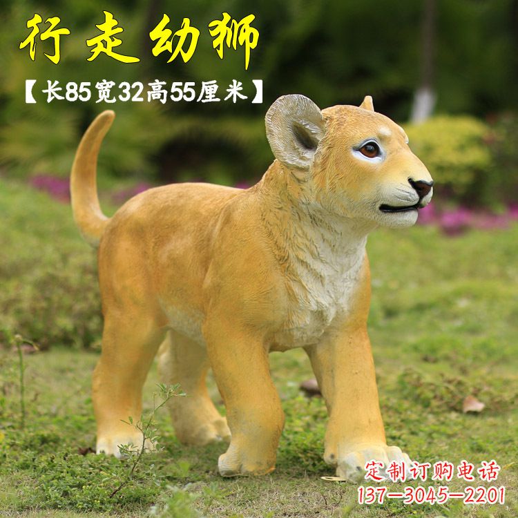 重庆行走的幼狮-玻璃钢仿真狮子雕塑
