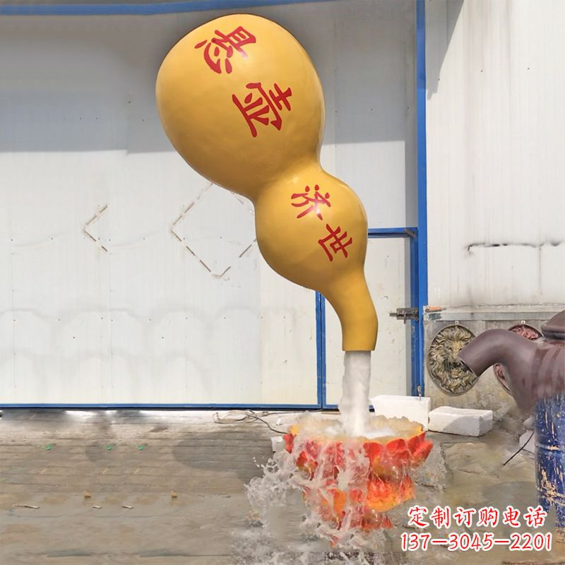 重庆悬壶济世葫芦流水喷泉
