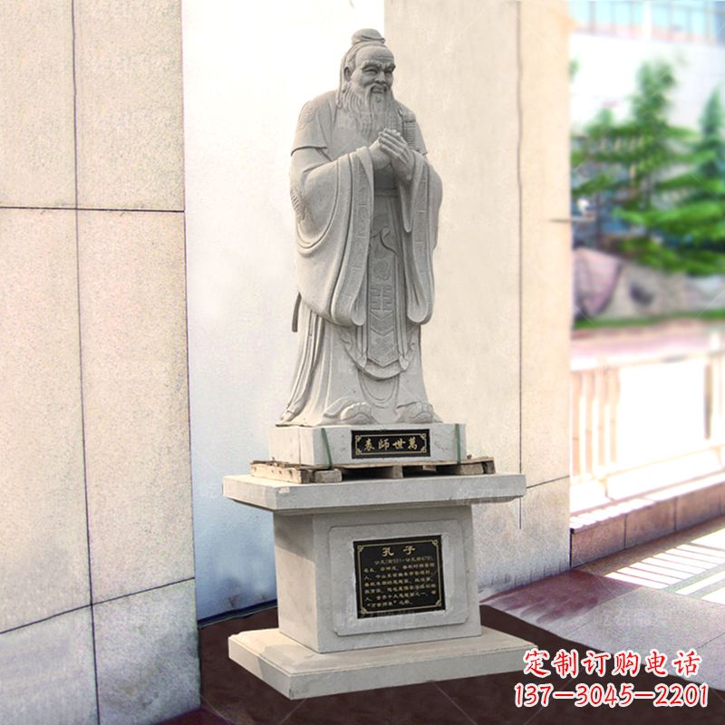 重庆学校大成至圣先师孔子石雕雕塑