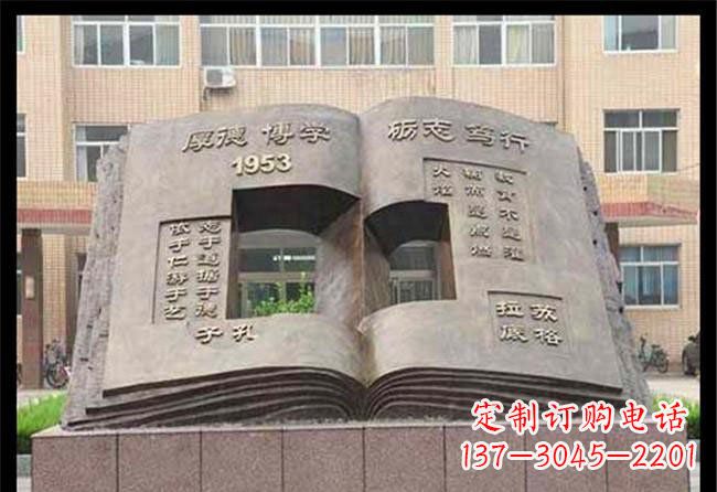 重庆学校抽象书籍铜雕